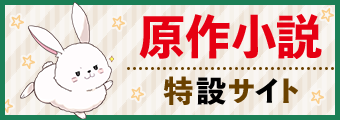 書籍特設サイト