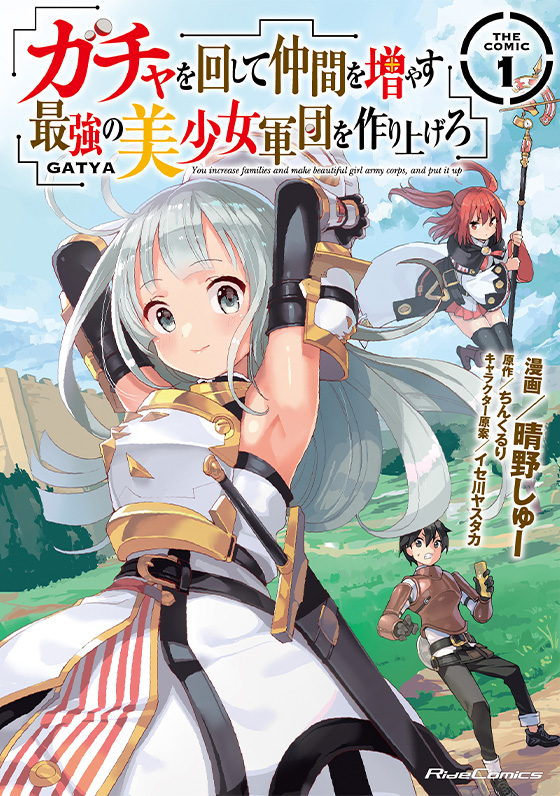 コミック1巻