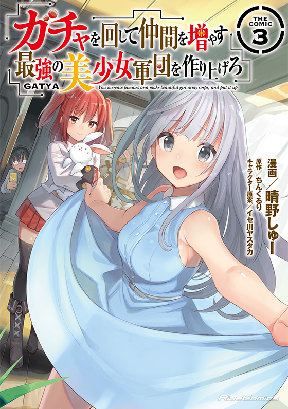 コミック3巻
