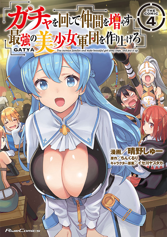 コミック4巻