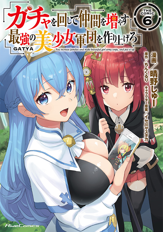 コミック6巻