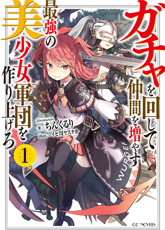 小説1巻