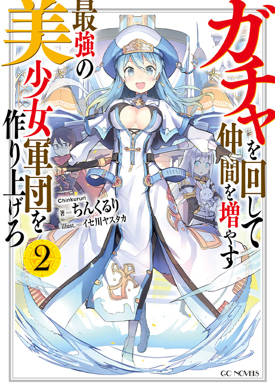 小説2巻