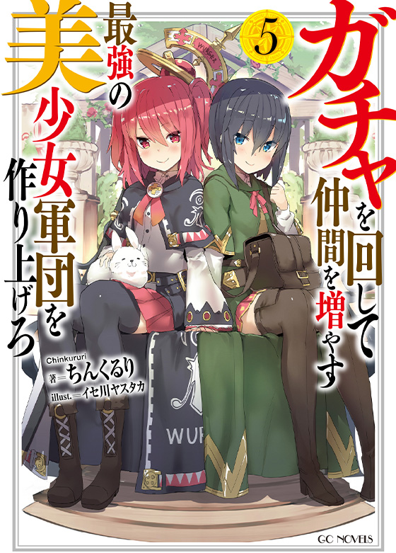 小説5巻