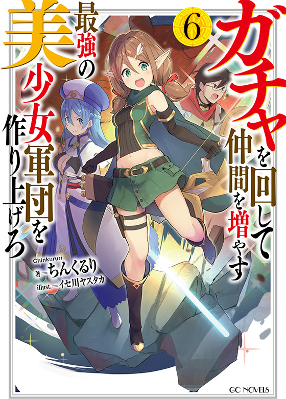 小説6巻